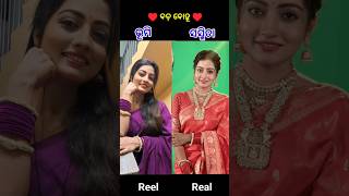 Odia serial bada bohu#ytshort #song #shorts