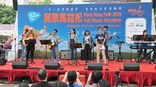 第三個季節 - 青韻民歌組 (香港友Folk2016音樂會)