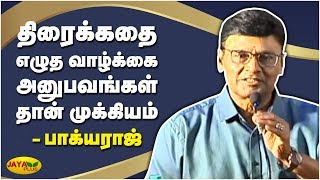 திரைக்கதை எழுத வாழ்க்கை அனுபவங்கள் தான் முக்கியம் - பாக்யராஜ் | K Bhagyaraj | Thedu Audio Launch