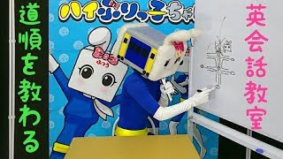 【長野県信州佐久市のゆるキャラご当地キャラハイぶりっ子ちゃん】英会話教室♪道順♪ #Japanesegirls #長野県 #ゆるキャラ