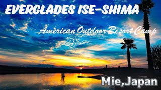 Everglades Ise-shima 　American Outdoor Resort Camp （伊勢志摩エバーグレイズ）