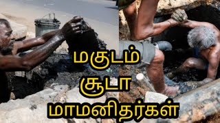 IMPORTANT DAYS:-  | May 1- Worker's Day |   முக்கிய தினங்கள்:-  | மே 1 - தொழிலாளர் தினம் |