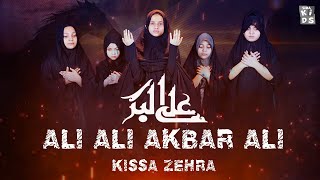ALI ALI AKBAR ALI ALI - Ahmed Raza Nasiri - Kissa Zehra | Hazrat Ali Akbar Noha