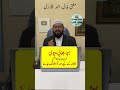 Zuban Bandi ka wazifa | Prayer for the evil word of the enemy | mufti bilal qadri