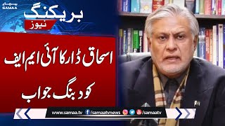 Ishaq Dar Takes Stance on IMF Deal | Breaking News | Samaa TV