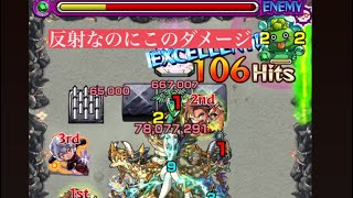 【モンスト】空閑遊真で23の獄ワンパンチャレンジ