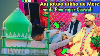 Aaj jalwa dikha de Mere ismail Piya super Qawwali