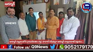 ఆర్మూర్ పట్టణంలోని గ్రామదేవతల వద్ద హలాల్ నిషేధిస్తూ ఆర్మూర్ సర్వ సమాజ్ నిర్ణయం ..