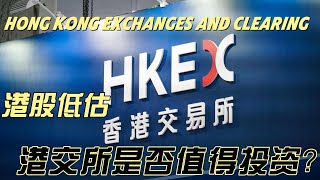 企业价值分析 | 香港交易所  |  SEHK : 388  | 港交所是否值得投资  | HKEX