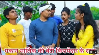 उमेश निषाद को हुआ प्यार | umesh nisad@UmeshNishadComedy #muttandadacomdy @ballerajacomedy1802