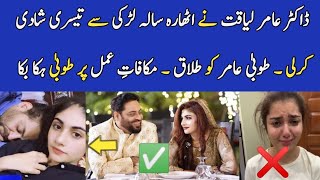 Dr Aamir liaquat third marriage with 18 years old Dania shah