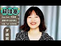 deepseek关键开发者 天才少女罗福莉成长经历访谈 deepseek developer interview with luo fuli s growth experience