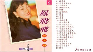 永遠的國民天后 鳳飛飛 鳳姐 金賞輯Vol.5