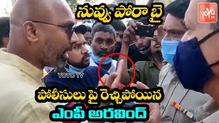 MP Dharmapuri Aravind Serious Warning to Police Officer | MP Aravind Vs Police | GHMC Polls |YOYOTV