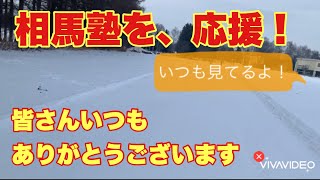 【雪中】いつも応援ありがとうございます！