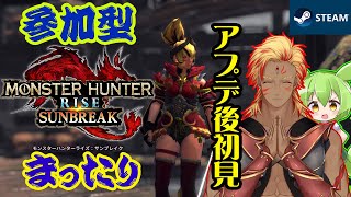 【Steam版】視聴者参加型！モンスターハンターサンブレイク！【インドカレー大好き筋肉Vtuber】5