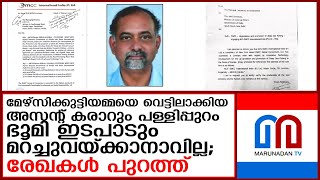 അയ്യായിരം കോടിയുടെ നിക്ഷേപ കരാറില്‍ ഒപ്പിട്ട 'ആഗോള വ്യവസായി'യുടെ ആസ്തി 10,000 രൂപ  I  shiju varghees