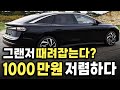 이 정도면 국산차 대체 가능?! 국내출시 앞두고 1,000만원 넘게 저렴한 가격이 공개된 환상적인 실내의 신차가 왜건과 고성능 버전까지 내놓으며 벌어진 일