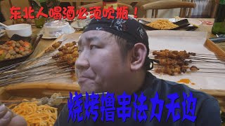 中国普通百姓 东北长春 慢生活 记录成长 【PIGPIG肥肥】好哥们开业，啤酒必须对瓶吹！东北爷们豪爽的性格。喝多了抒情。