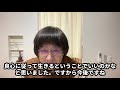 2024年1月5日気仙沼集会礼拝１分間メッセージ【良心に従って生きる】