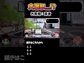 大激怒... shots ゲーム実況 夫婦実況