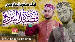 Qasida Burda Shareef - Rabi ul Awal Naat 2022 - Uzair Hassan Rehmani - Meem Production