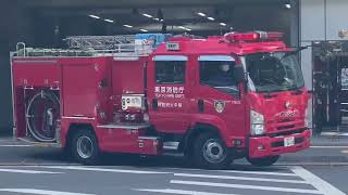 救急車　消防車　緊急走行　緊急出動　PA連携から帰署したポンプ車 西新宿1 #東京消防庁 #緊急走行 #新宿 #消防署