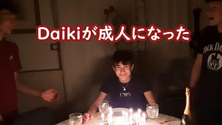 コロナ禍で規制だらけの中、密かに祝ったDaikiの１８歳の誕生日＆成人式