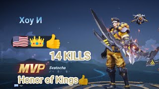 14 KILLS for 2 deaths | Killing 5 heroes | New game in Honor of Kings | Hero Gunner MVP,👑 Hou Yi