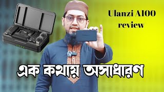 এক কথায় অসাধারণ | Ulanzi A100 review