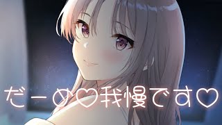 【ASMR】出勤前の彼女に、行っちゃやだ。って誘惑してみた。【男性向け】【立体音響】【シチュエーションボイス】