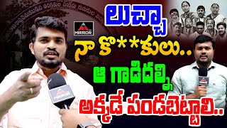 లుచ్చా నా కొ**కులు.. OU Rajesh Nayak Slams Congress Leaders | Gurukula Schools Issue | KTR | MT