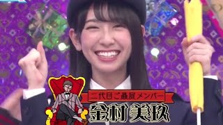 【日向坂46】金村美玖を推すしかない！