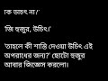 শাস্তি।তন্ময় সাত্ত্বিক।জীবনের গল্প ভালোলাগার গল্প hearttouchingstory motivational_ story অধিকার