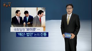 [여의도 풍향계] \