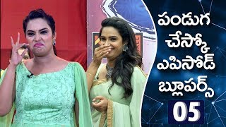 Pandaga Chesko BLOOPERS 2018 05 | Behind the Came.. Episode Bloopers | Funny Bites 2018