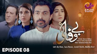 Bewafai Episode 08 | Alyy Khan, Madiha Rizvi, Sana Fakhar, Javed Sheikh | Aplus Entertainment