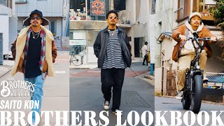 【LOOKBOOK】スタイリストの私服を紹介  |  今 冴人 【MR.BROTHERS CUT CLUB】