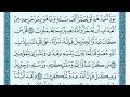 ص15 عبدالباسط عبدالصمد الصفحة 15 من سورة البقرة