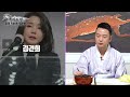 무당을 속이고 점을 본다면.. 어떤 점괘가 feat. 김건희