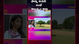 ఫార్మా కంపెనీ అంటే కాలుష్యం కాదు.. | Uma Devi Chigurupati | Granules India | N Business