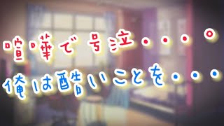 突然の喧嘩で号泣...。朝帰りした彼女に激怒してしまい後悔する低音彼氏【シチュエーションボイス】【女性向け】【恋愛ボイス】