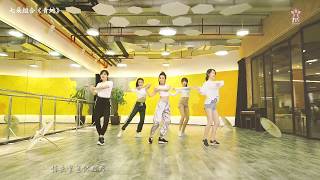 【HD】七朵組合-青蛇 [Dance Practice Video]舞蹈练习室版MV