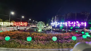 송가인 출연 영동 난계 국악 축제 221006