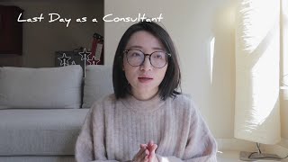 离职前最后一天 Last Day as A Consultant