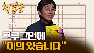 [책꼽문] 크루그먼에 \