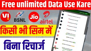 Bina Recharge Internet Kaise Use Kare || How Ro Use Internet Without Recharge||