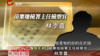 持土製獵槍狩獵被捕 苗檢不起訴 20120515