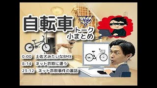 【自転車トーク小まとめ】ハライチ岩井　フリートークまとめ【ハライチのターン】