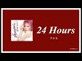 日本語字幕 カナルビ 歌詞【24 hours】선미 ソンミ